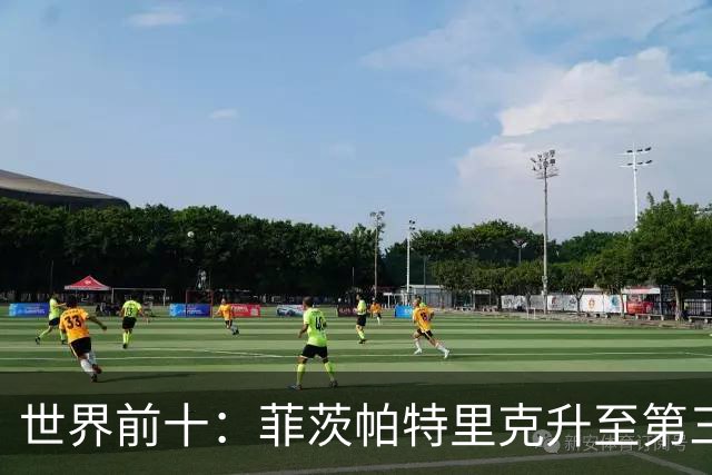 世界前十：菲茨帕特里克升至第三 加特拉普第六