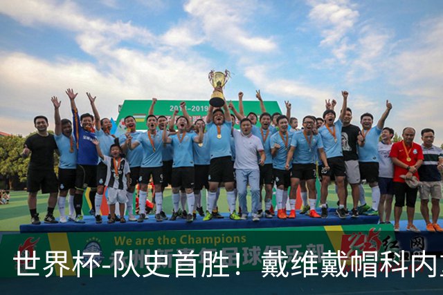 世界杯-队史首胜！戴维戴帽科内重伤 加拿大6-0九人卡塔尔