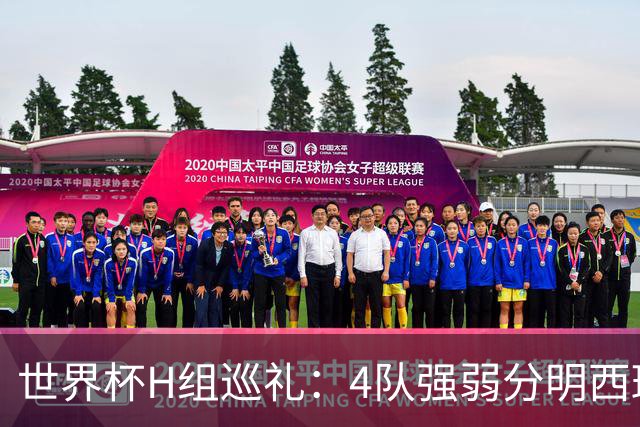 世界杯H组巡礼：4队强弱分明西班牙冲冠 佛得角首次亮相