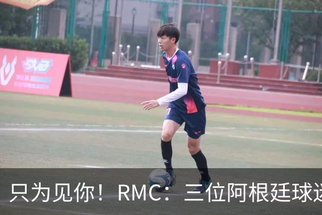 只为见你！RMC：三位阿根廷球迷骑车1.7万公里到美国，目标见梅西