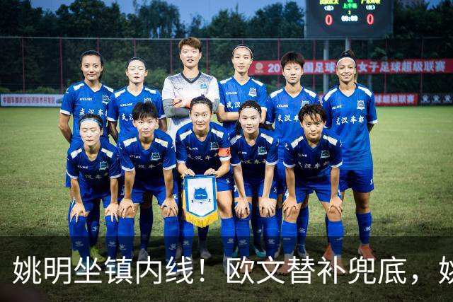 姚明坐镇内线！欧文替补兜底，姚明镇守禁区，顶配11号豪华战队