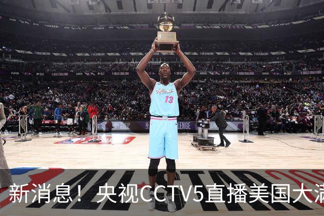 新消息！央视CCTV5直播美国大满贯，王楚钦孙颖莎迎战张本兄妹冲击冠军
