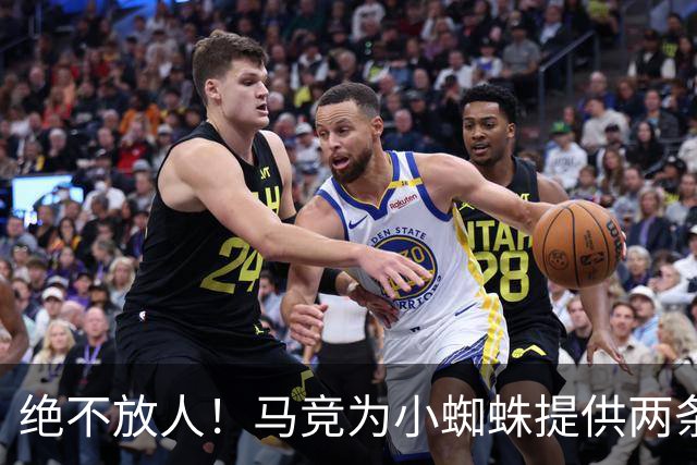 绝不放人！马竞为小蜘蛛提供两条路：寻求原谅留队或离开西甲