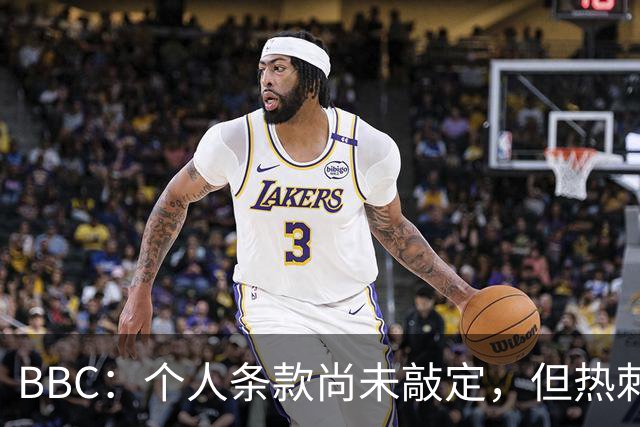 BBC：个人条款尚未敲定，但热刺接近免签伯恩茅斯29岁中卫塞内西